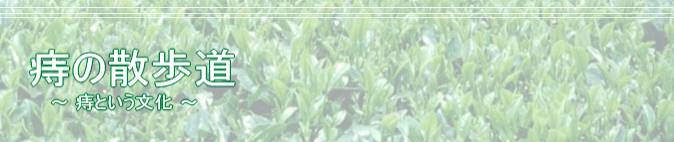 ���̎U�����@�`���Ƃ��������`